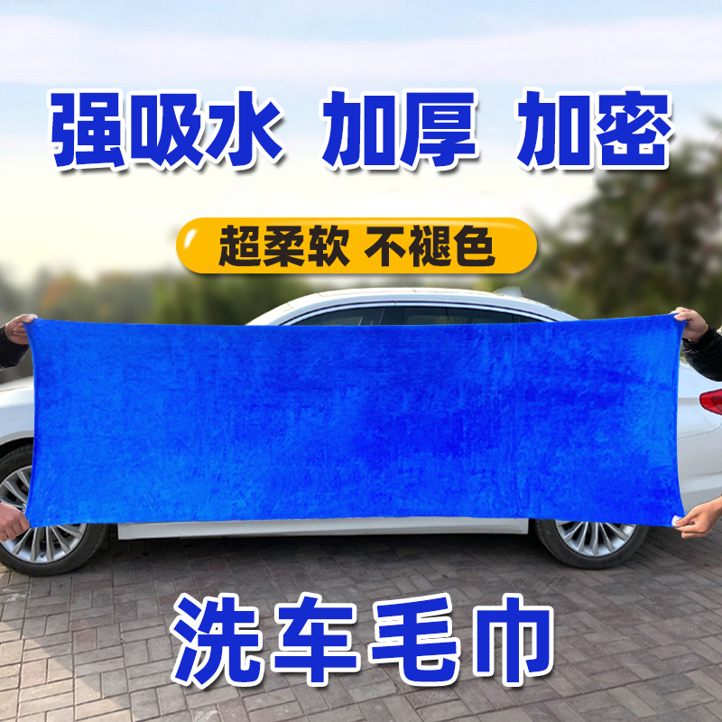 汽车擦车布专用巾洗车毛巾t大号不掉毛吸水不留水印加厚抹布专车
