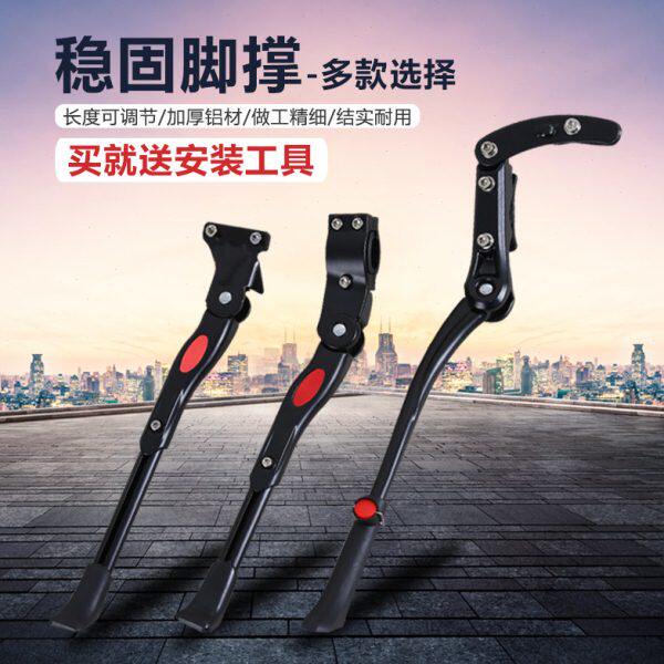 JcSp铝合金山地自行车死飞公路车脚撑边撑停车架支撑脚架骑行配件