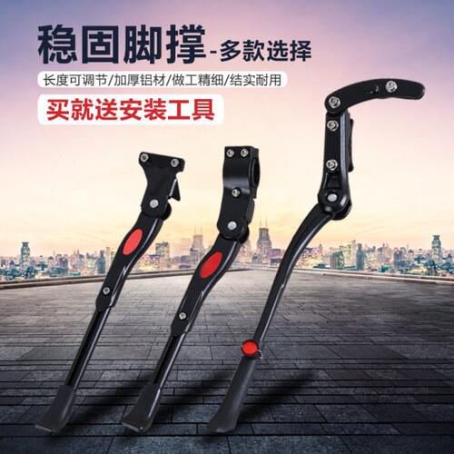 JcSp铝合金山地自行车死飞公路车脚撑边撑停车架支撑脚架骑行配件