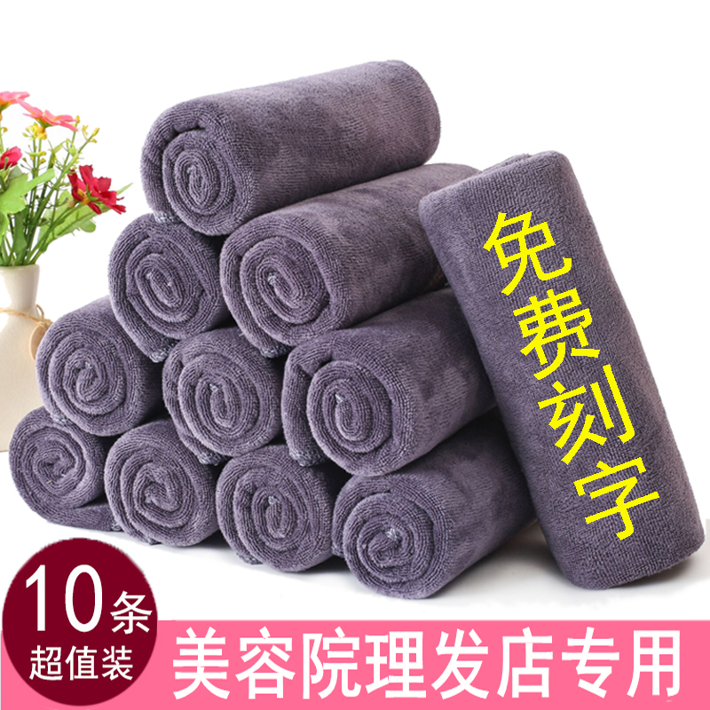 10条装美容院理发店包头专用干发毛巾发廊美发U超强吸水毛巾批