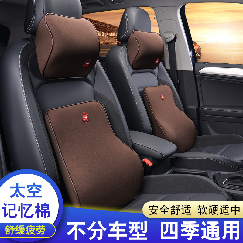 汽车头枕b护颈枕靠枕车用座椅枕头腰枕记忆棉车载腰靠一对车内用