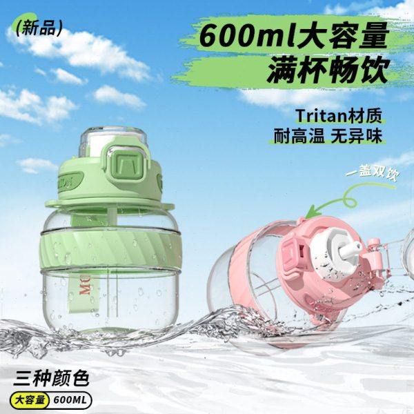 大容量水杯女学生儿童上学运动水壶夏季可爱吸管塑料大肚杯子,餐饮具,摇摇杯,淘宝优惠券,粉丝福利购,淘宝优惠卷