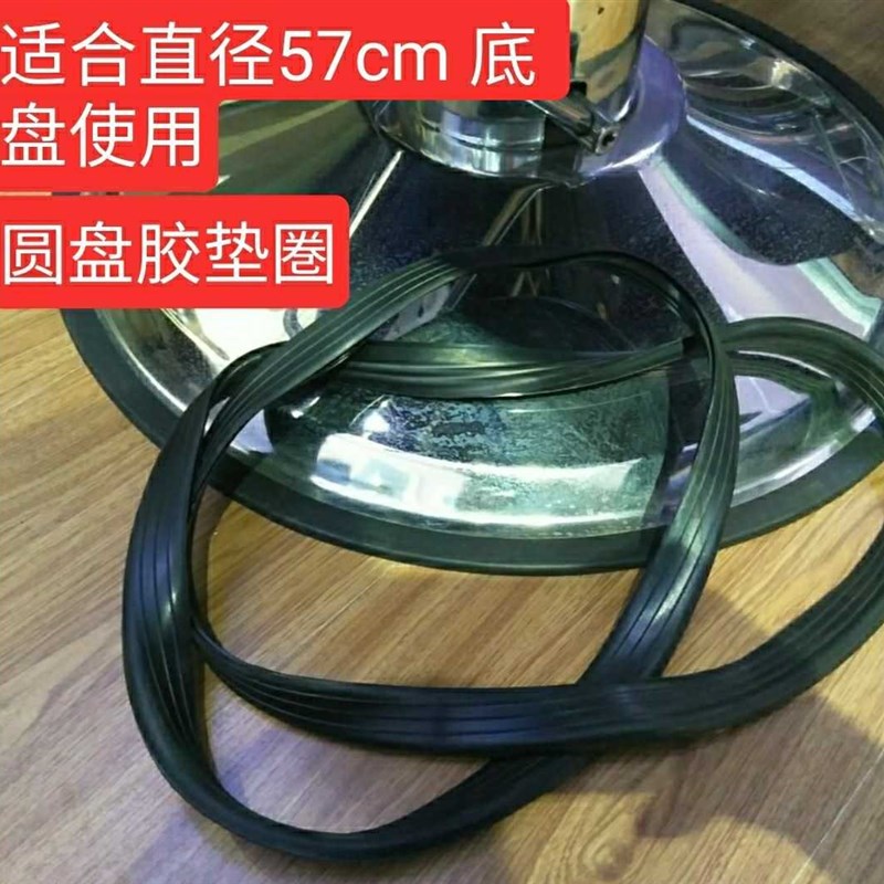 发廊美发椅底盘专用胶垫子 直径57CM镶K嵌防滑防刮伤地面底座胶垫