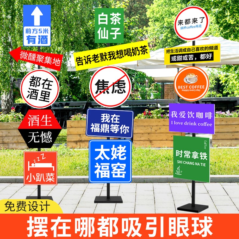 我在xx很想你路牌定制引路标拍照A创意kt板广告支架网红打卡指示