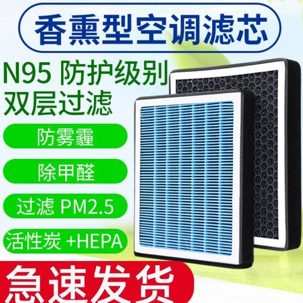 适配长安逸动CS55锐程CS75CS35PLUS香薰味N95空调滤芯原厂装PM2.5,汽车零部件/养护/美容/维保,空调滤芯,淘宝优惠券,粉丝福利购,淘宝优惠卷