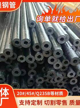大口径Q235B无缝钢管薄壁碳钢无缝管工程流体输送用规格多样