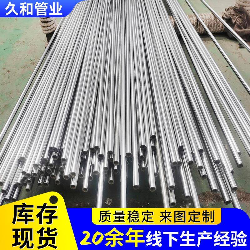 南京精密钢管厂家现货20#精密无缝光亮管小口径厚壁碳钢管精密管