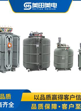 感应油浸式调压器900KVA80/0~650V电机空负载试验配套无极调压