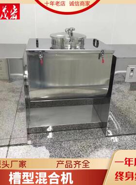 CH槽型混合机食品干粉颗粒制药粉末搅拌机干湿两用高效率
