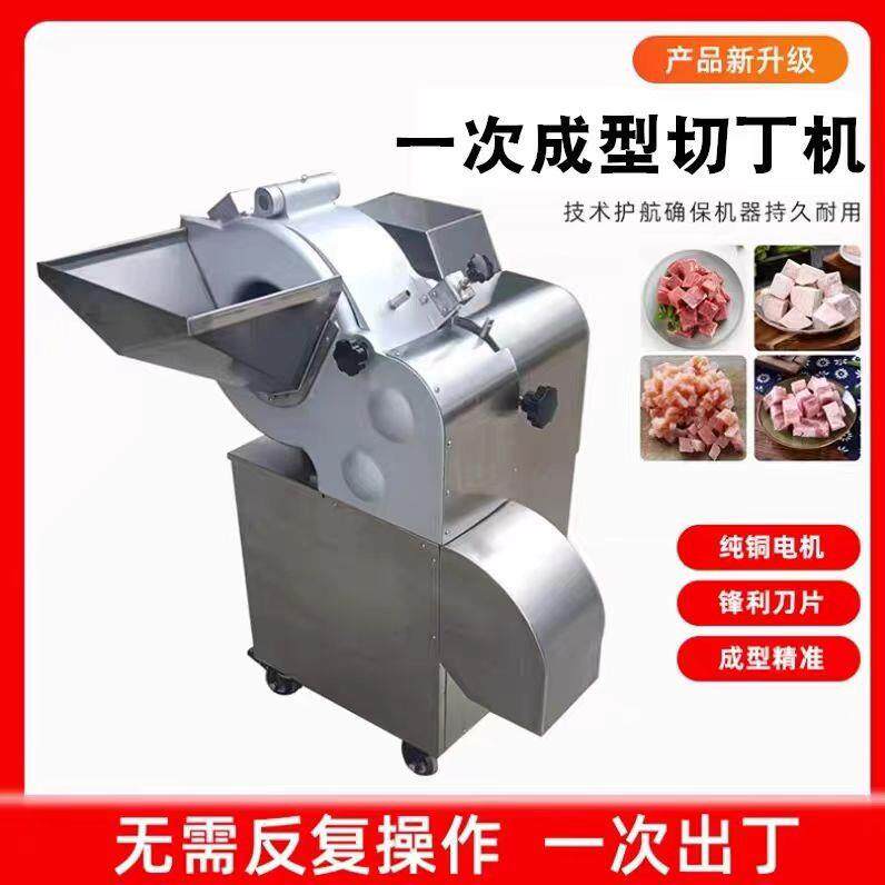 三维切丁机商用切肉丁机商用鸡胸肉土豆羊切牛肉颗粒三维切粒机