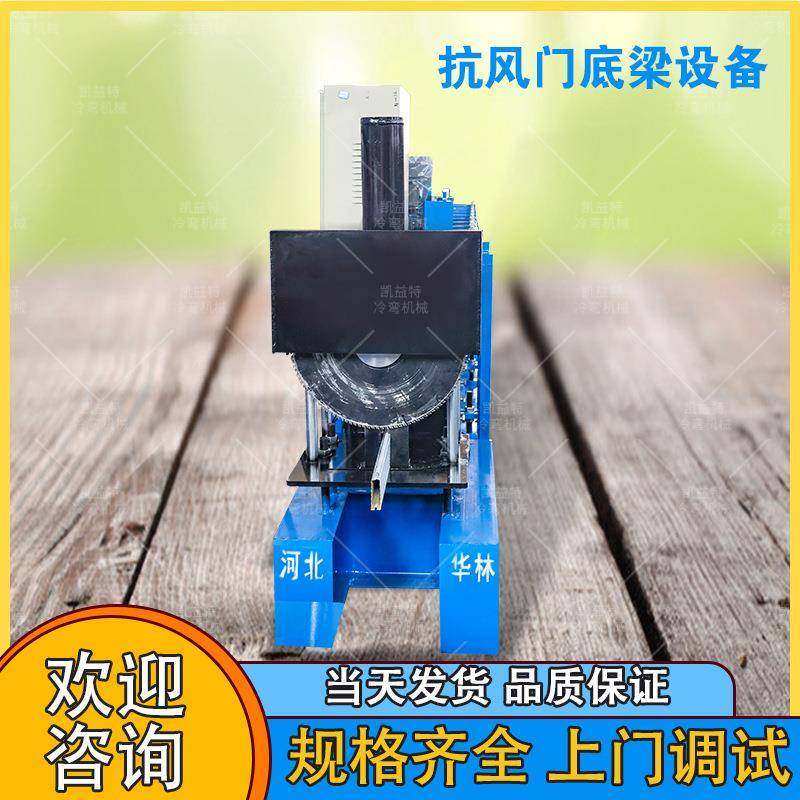 全自动卷帘门底梁设备抗风卷帘门底梁设备底梁成型机,五金/工具,其他机械五金,淘宝优惠券,粉丝福利购,淘宝优惠卷