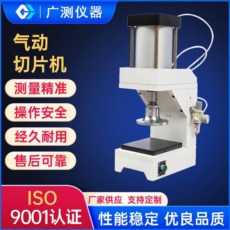 厂家供应气动式切片机橡胶塑料薄膜皮革铜箔哑铃状拉伸试验取样器,工业油品/胶粘/化学/实验室用品,其他实验室设备,淘宝优惠券,粉丝福利购,淘宝优惠卷