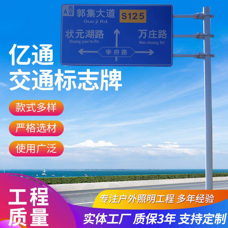 F型标志杆交通道路单柱式警示标志牌道标识杆风景区交通标识牌