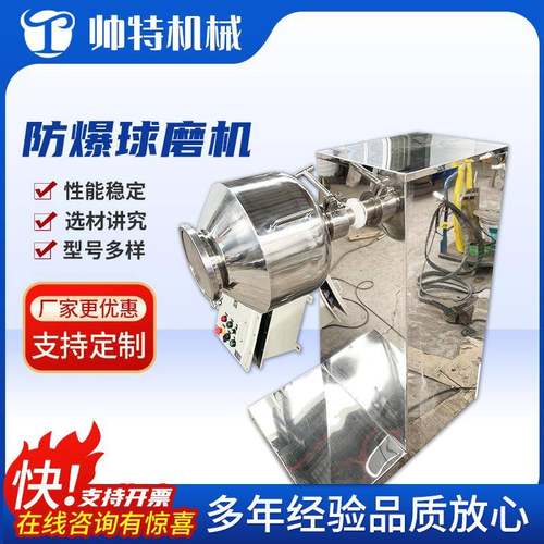 球磨机厂家多种物料用于非金属原料不锈钢球磨机设备