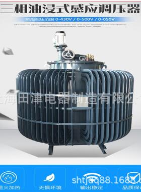 TSJA-60KVA80v/0-690v三相油浸式感应调压器
