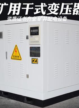 KSG1-60KVA矿用干式变压器10KV变0.4KV矿场照明井下配电变压器