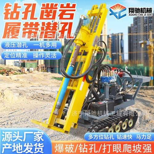 潜孔钻机爆破打炮眼履带式钻孔机边坡支护一体式液压小型潜孔钻车