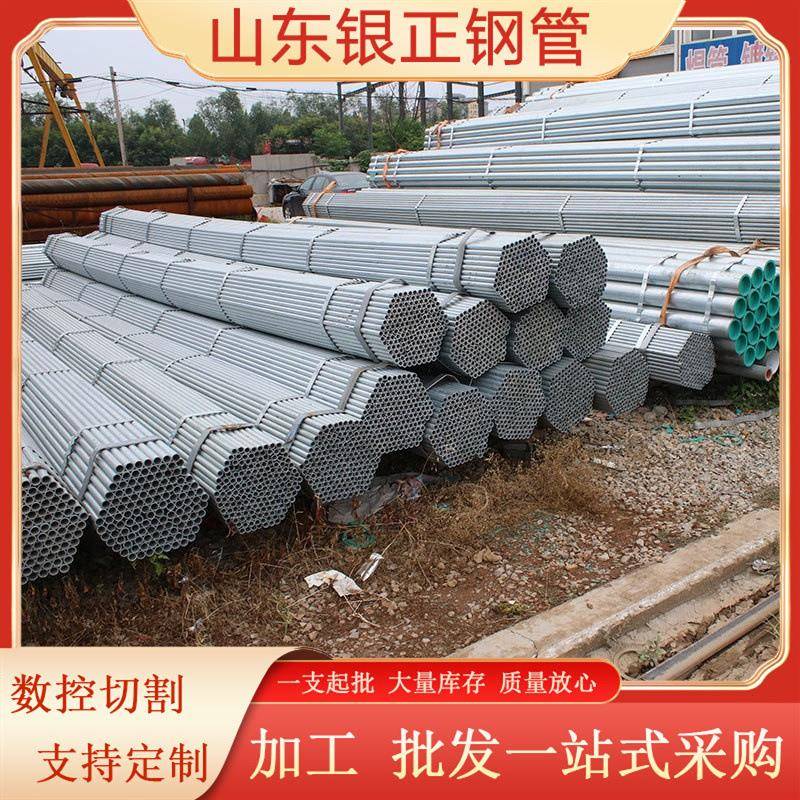 空心12mm镀锌无缝钢切割Q345B蔬菜大棚管多种规格DN25热镀锌钢管