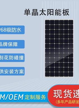 545W太阳能板单晶硅光伏板单玻组件太阳能发电板单晶高效