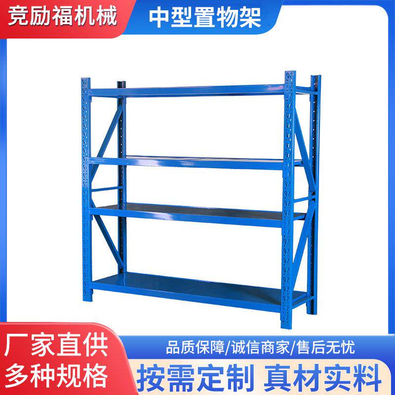 厂家直供模具货架商超货架服装陈列架仓库仓储货架中型置物架