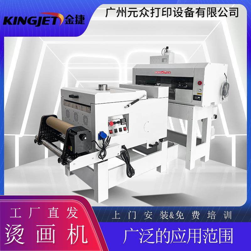 A3白墨烫画打印机帽子短袖T恤图案印花白墨烫画打印抖粉一体机,纺织面料/辅料/配套,其他纺织机械,淘宝优惠券,粉丝福利购,淘宝优惠卷