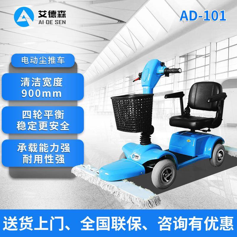 驾驶式尘推车超市拖地车擦地车机场车站电动推尘车清洁车