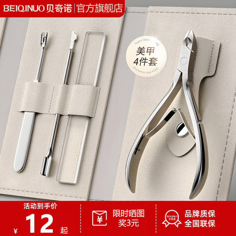 死皮剪美甲店专用套装全套