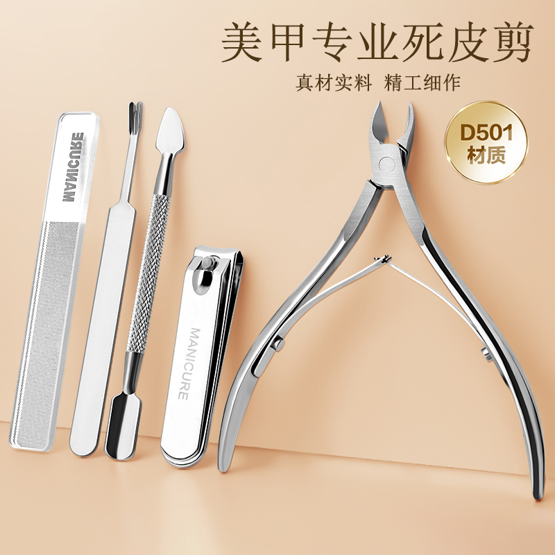 死皮剪钳专用修甲工具