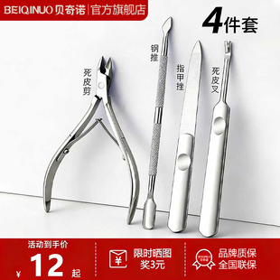 美甲店专用死皮工具全套专业死皮钳死皮剪去推叉修手指甲剪单个装