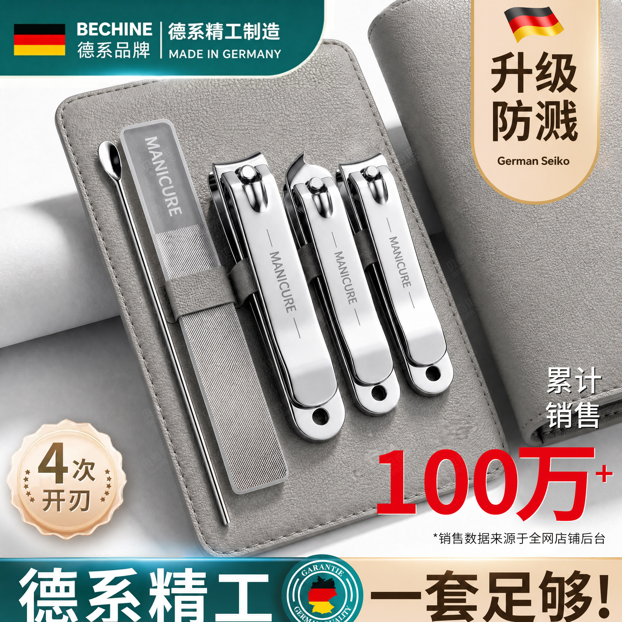 2026热销德国单个指甲刀家用套装组合指甲钳剪指刀指甲剪原装专用