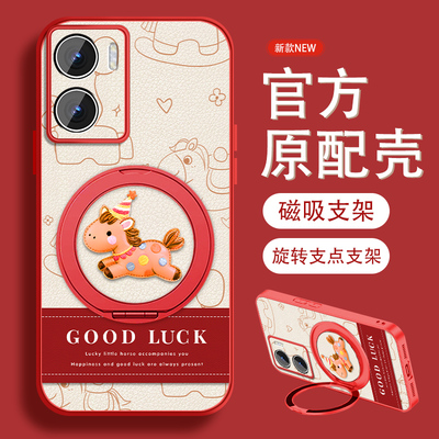 适用iqooz7手机壳女新年iqooz7x新款好运小马可爱爱酷磁吸iq00z7小羊皮保护套全包防摔硅胶viv0挂绳外壳