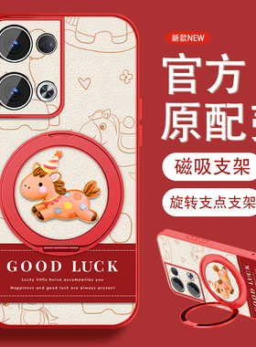 适用opporeno13手机壳女新年Reno13pro新款好运小马可爱Rano13磁吸0pp0小羊皮opop全包pr0防摔挂绳保护套