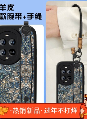 蓝色图腾适用华为nova14手机壳新款nova13pro女小羊皮nowa活力版轻奢nove12ultra中国风全包男小众复古套