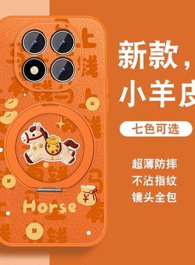 适用红米note15手机壳女可爱马上有钱Redminote15pro新款可爱note15pro+磁吸小羊皮保护套全包防摔挂绳外壳