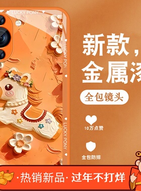 适用油画小马华为nova10手机壳女简约nova10pro新款马年nova10se高级感por钢化玻璃保护套全包防摔nowa卡通