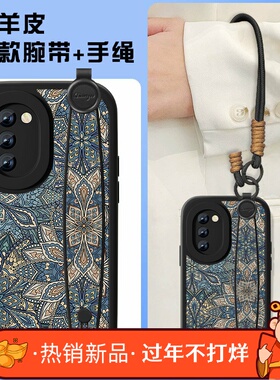 蓝色图腾适用vivos16手机壳S15的新款女小羊皮复古轻奢s10pro手链男viv0s15e镜头中国风V0V0s12全包小众套