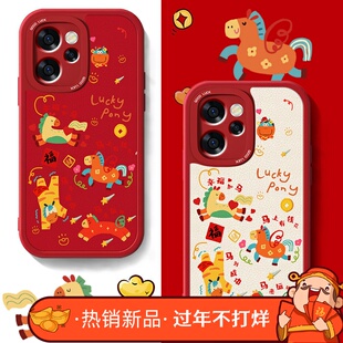 适用马到成功opporeno15手机壳新款Reno15pro小羊皮全包Rone15c系列高级感新品rano防摔PLW110男女卡通喜庆套