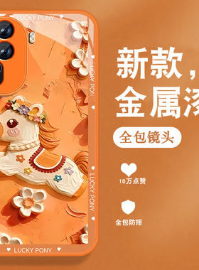 适用油画小马opporeno11手机壳女简约Reno11pro新款马年Rano11高级感0pp0钢化玻璃opop全包por防摔卡通保护套
