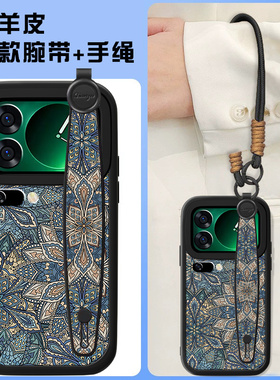 蓝色图腾适用小米17手机壳新款MI13pro女小羊皮14por复古mi13轻奢男pr0中国风xiaomi全包创意小众套