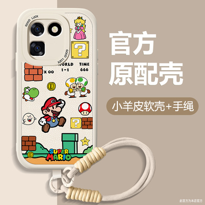 超级玛丽适用iQOO15T手机壳vivoiQOO15T新款卡通保护套icoo小羊皮动漫V2358A全包防摔男女iq00软外壳爱酷十五