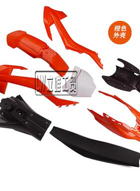 27款适用KTM65越野６５外托车塑料件油壶坐垫涛涛DB608壳摩座油箱