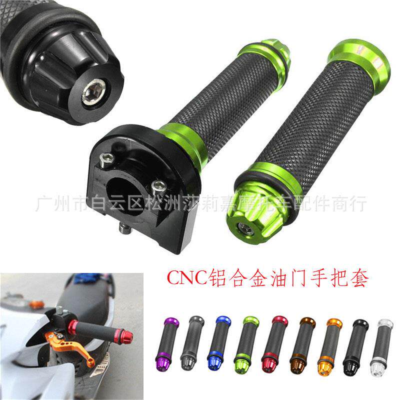 摩01托车门改装配件CCN铝合金油手把套防滑胶手把橡握把