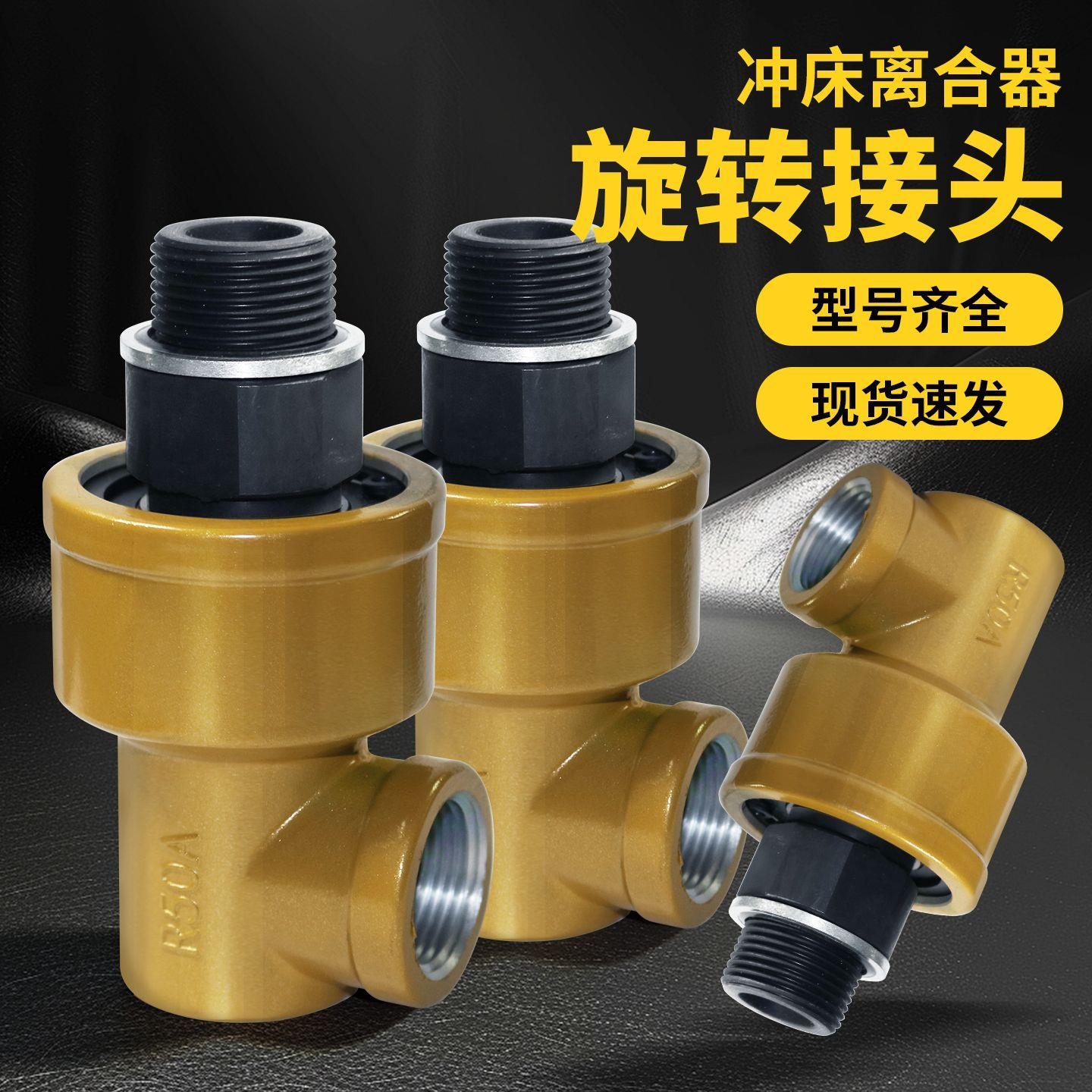 宇意款离合器旋转接头气