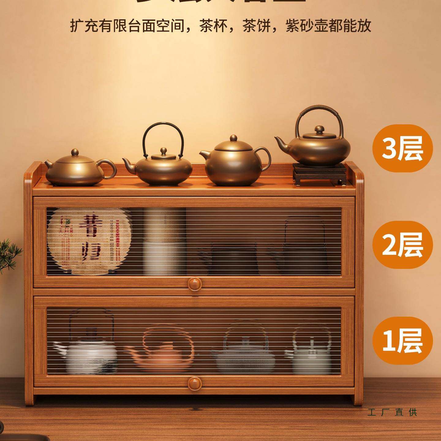 985茶杯置架桌面小茶柜茶古具茶叶物架茶桌中式博上架紫砂壶收纳