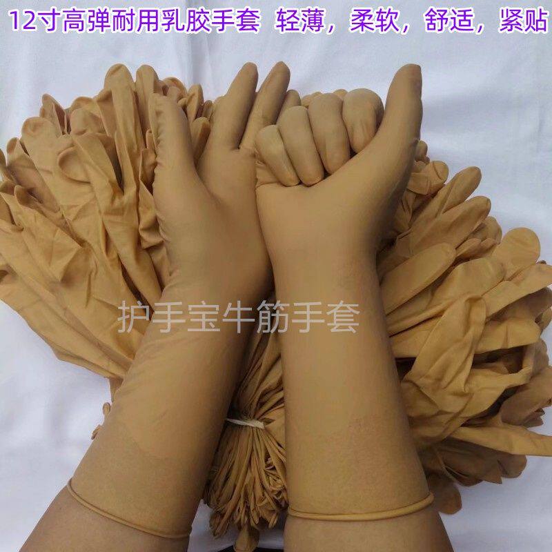 一次性手套加长款加厚防水乳胶橡胶家务耐用食品餐饮洗碗防油水产