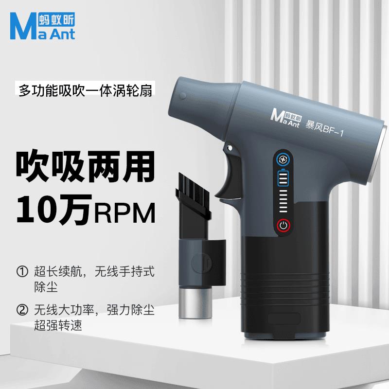 多功能手持便携无线吸吹