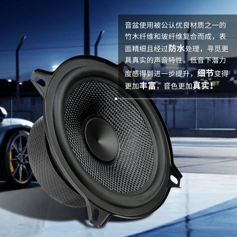 5寸中低音同轴汽车5寸中低音重低音喇叭宝骏510低音喇叭