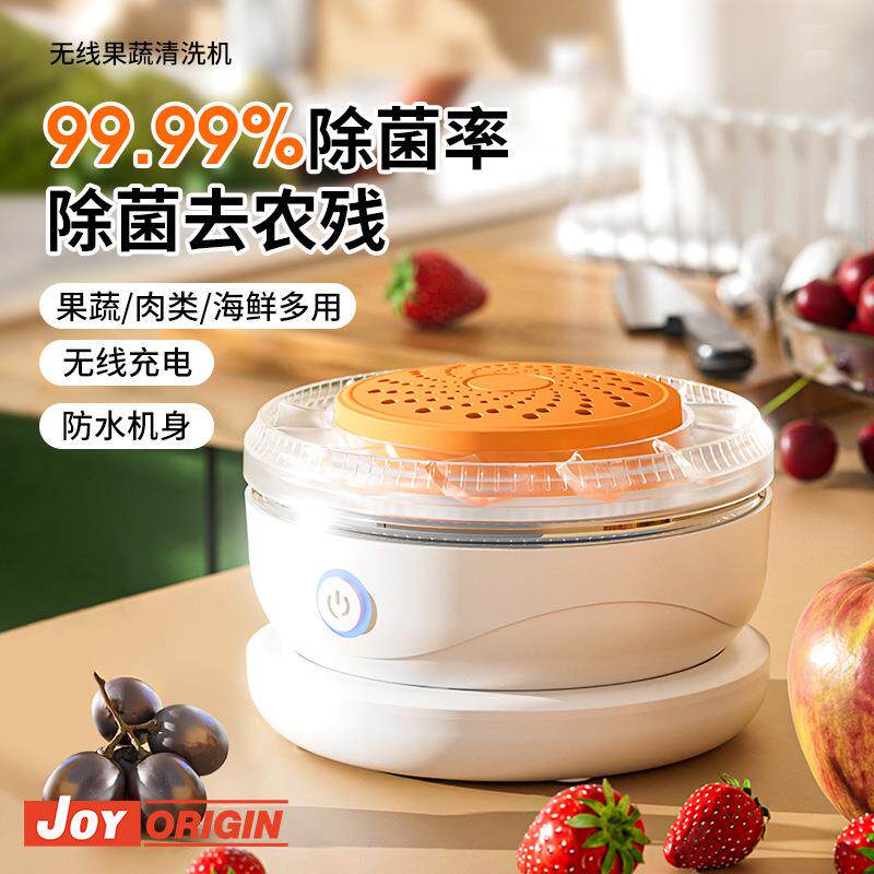 厨房自动旋转果蔬全净化器清洗水果类肉家多功能无线消用毒洗X003