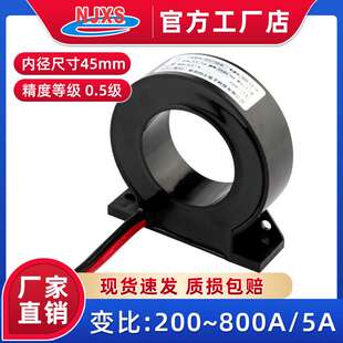 BZCT45AL标准电流互感器交流三相低压计量800A/5A 600/5 400/5