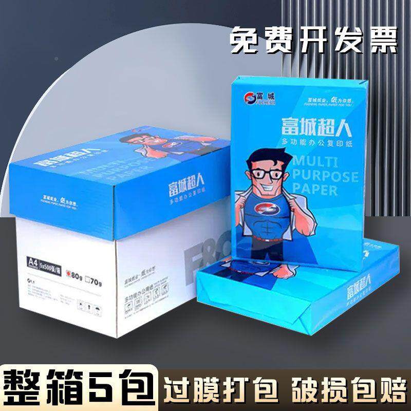a4纸广东发货办公纸0印80草稿纸7厂家直供a5打印纸打复印机专用复